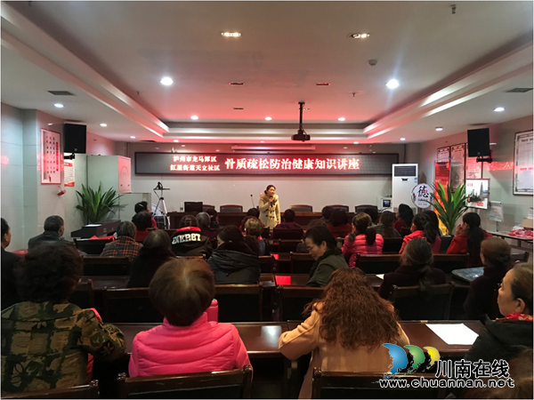 龍馬潭區(qū)紅星街道天立社區(qū)開展健康知識(shí)講座
