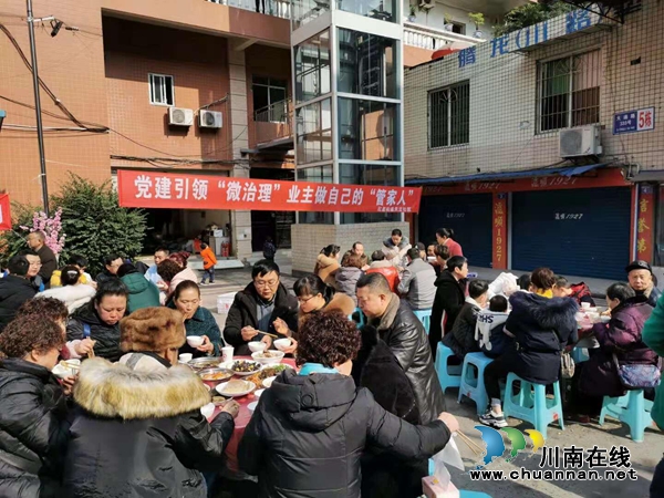 龍馬潭區(qū)紅星街道天立社區(qū)天泉小區(qū)自辦“壩壩宴”歡聲笑語賀新年