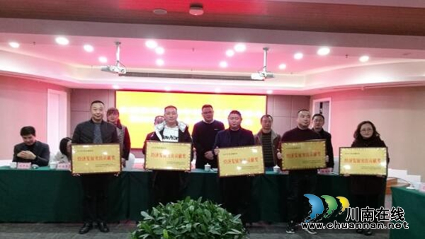 江陽區(qū)北城街道召開2019年經(jīng)濟工作表揚會暨2020年企業(yè)家迎春座談會