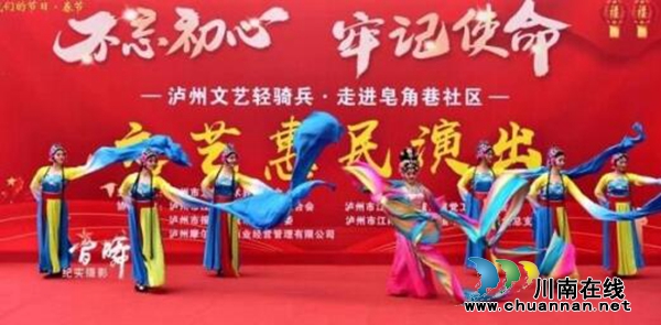 江陽區(qū)北城街道?舉辦“廉潔壩壩宴”