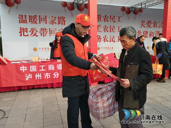 工行瀘州分行開展春運(yùn)志愿者服務(wù)活動(圖3)