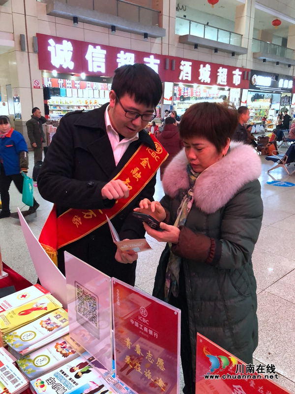 工行瀘州分行開展春運(yùn)志愿者服務(wù)活動(圖2)