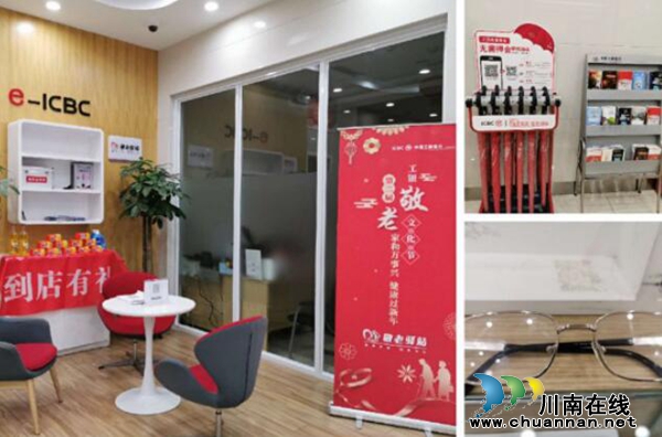 工行瀘州分行“敬老文化節(jié)”送溫暖，揚美德