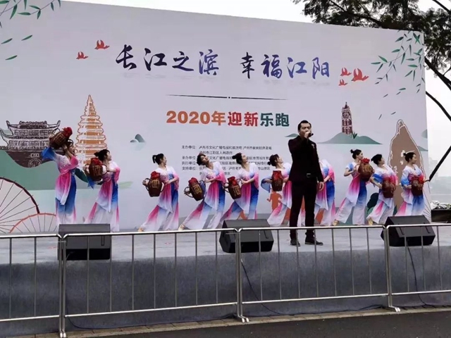 2020年江陽區(qū)迎新樂跑開跑 800名選手以運(yùn)動迎新年(圖2)