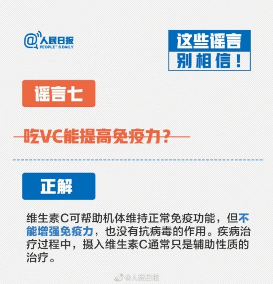 辟謠！這9個(gè)有關(guān)新型冠狀病毒謠言別信！(圖7)