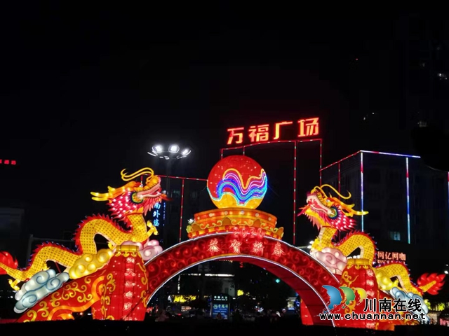 "張燈結彩慶新春 光影璀璨耀龍城”瀘縣燈會扮靚龍城(圖1)