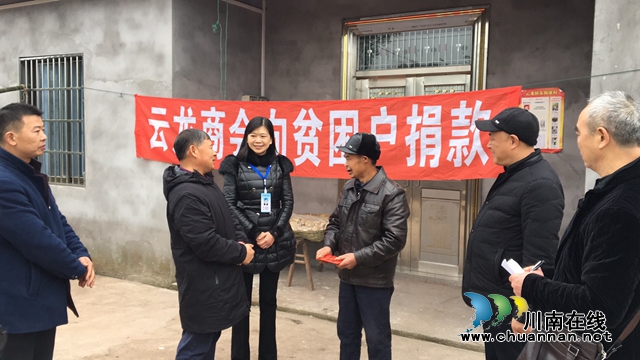 瀘縣云龍商會(huì)愛(ài)心捐贈(zèng) 真情暖人心