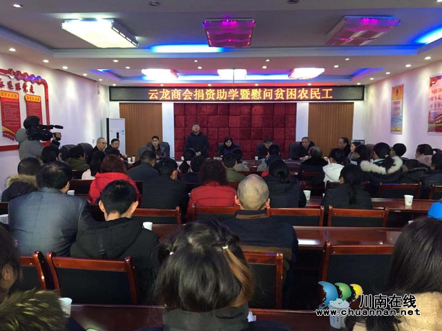 瀘縣云龍商會(huì)愛(ài)心捐贈(zèng) 真情暖人心(圖3)