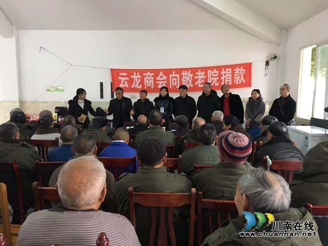 瀘縣云龍商會(huì)愛(ài)心捐贈(zèng) 真情暖人心(圖2)