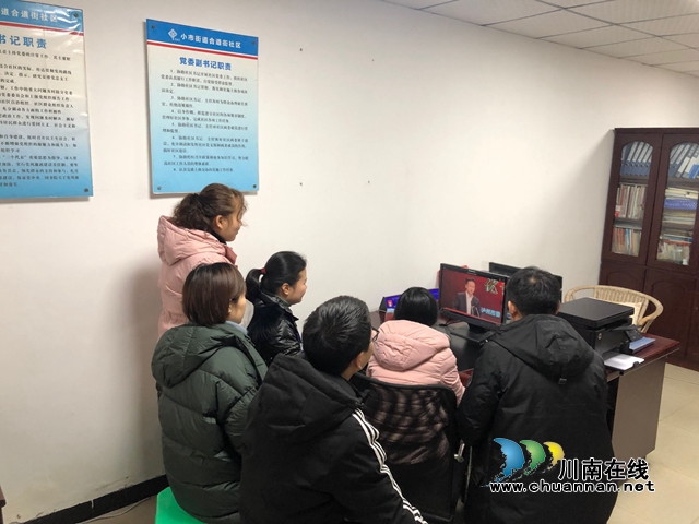 龍馬潭區(qū)小市街道合道街社區(qū)組織收看“不忘初心、牢記使命”優(yōu)秀微黨課
