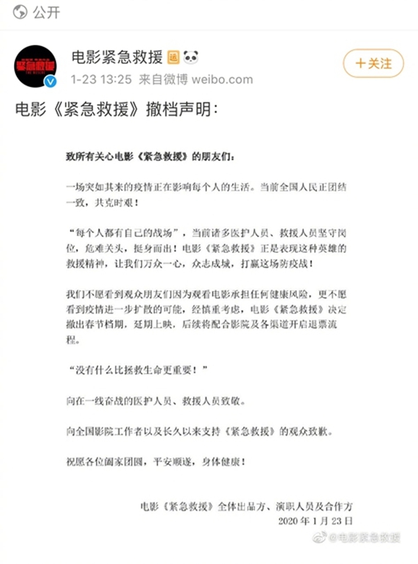 《奪冠》《姜子牙》等7部春節(jié)檔電影宣布撤檔(圖3)