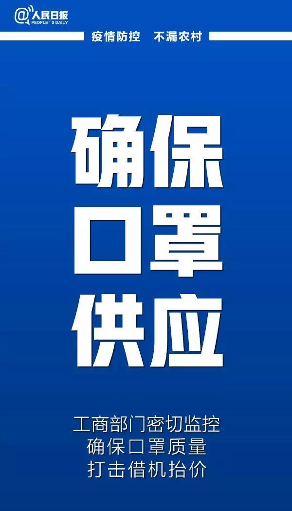 緊急呼吁！防控疫情，別把農(nóng)村漏了！(圖7)