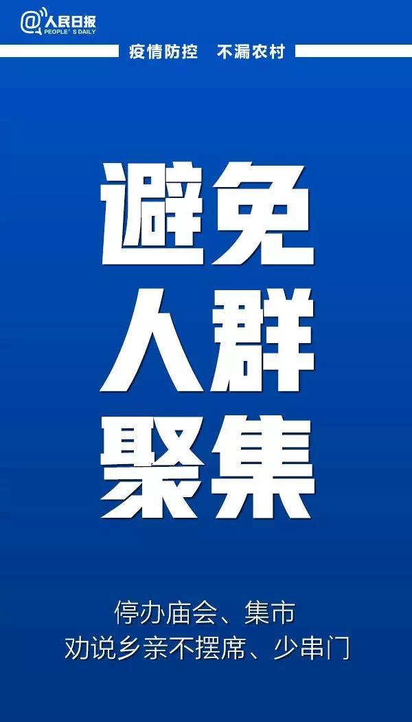 緊急呼吁！防控疫情，別把農(nóng)村漏了！(圖3)