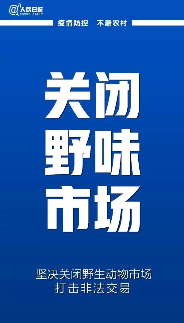 緊急呼吁！防控疫情，別把農(nóng)村漏了！(圖4)