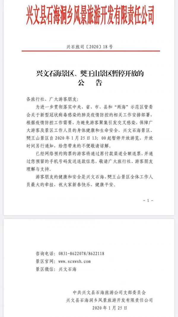興文石海、僰王山景區(qū)