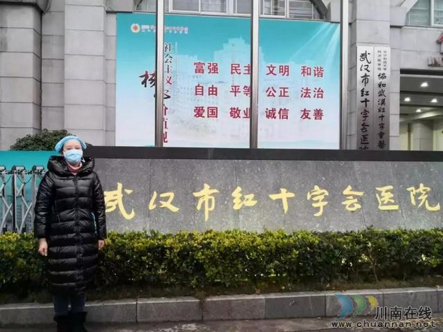 西南醫(yī)大中醫(yī)院15名醫(yī)護人員勇敢“逆行”（上）(圖5)