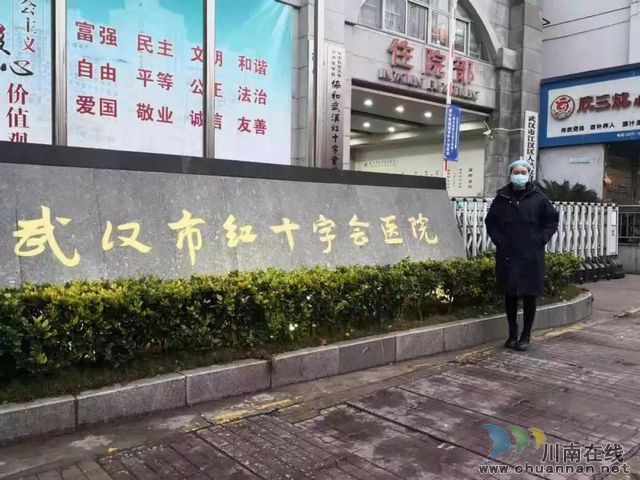 西南醫(yī)大中醫(yī)院15名醫(yī)護人員勇敢“逆行”（上）(圖6)