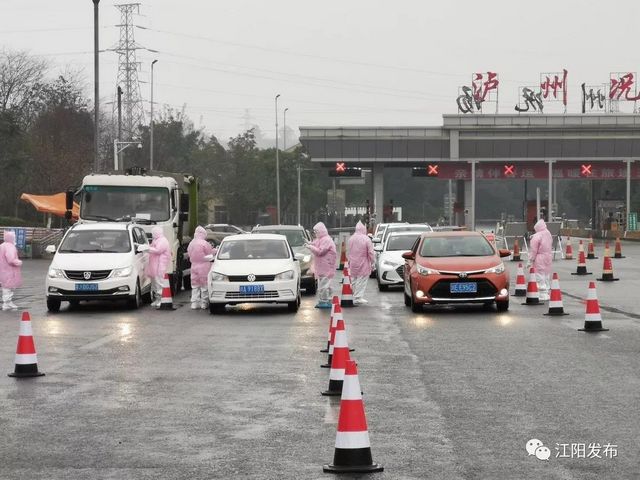 瀘州江陽(yáng)區(qū)在高速公路收費(fèi)站、汽車站、國(guó)省干道交界等設(shè)置8個(gè)檢查卡點(diǎn)