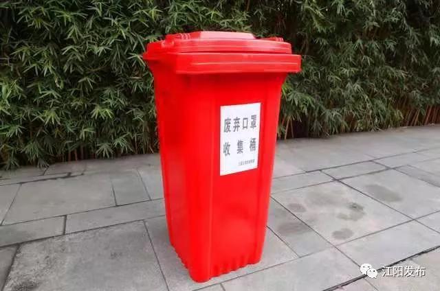 瀘州江陽區(qū)1000個廢棄口罩專用垃圾桶“上崗”(圖4)