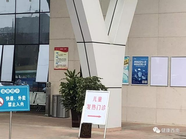 建議收藏！西南醫(yī)大附院發(fā)熱門(mén)診那些事兒，您知道的和不知道的都在這兒！(圖9)