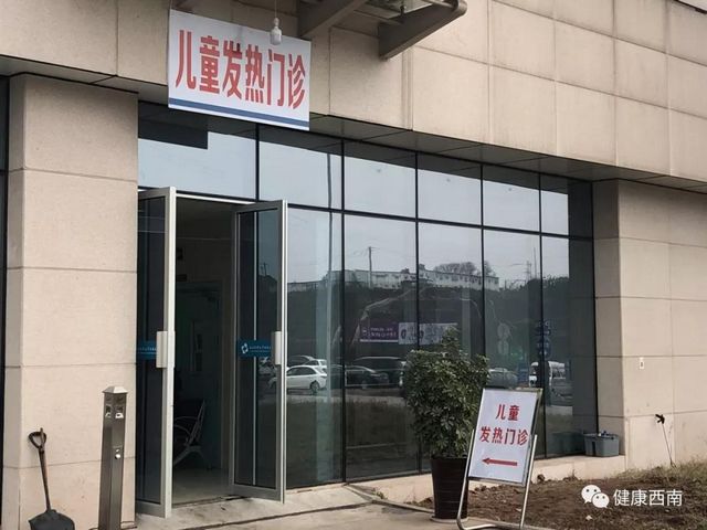 建議收藏！西南醫(yī)大附院發(fā)熱門(mén)診那些事兒，您知道的和不知道的都在這兒！(圖10)