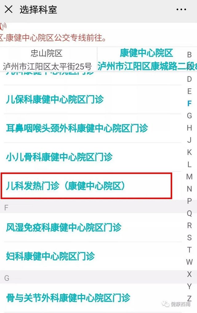 建議收藏！西南醫(yī)大附院發(fā)熱門(mén)診那些事兒，您知道的和不知道的都在這兒！(圖12)