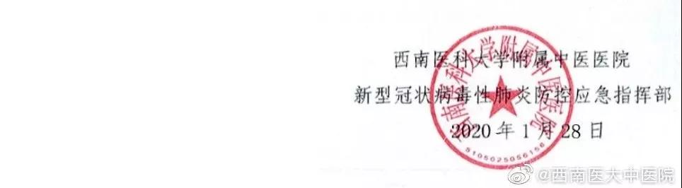 ?西南醫(yī)大中醫(yī)院實(shí)行人員、車(chē)輛通道管控(圖4)