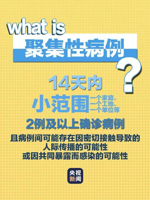 專家：新型冠狀病毒比非典“狡猾” 戴口罩就是為疫情防控做貢獻(xiàn)(圖3)