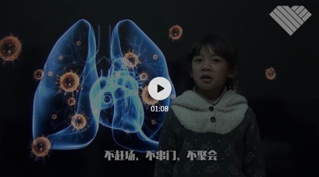 瀘州十八中二年級(jí)學(xué)生和父親共同錄制抗疫宣傳視頻獲點(diǎn)贊
