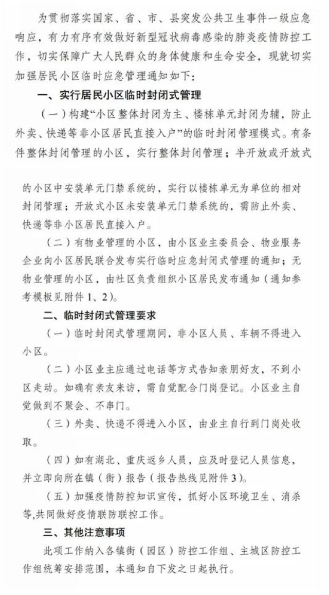 合江“戰(zhàn)疫”(圖26)