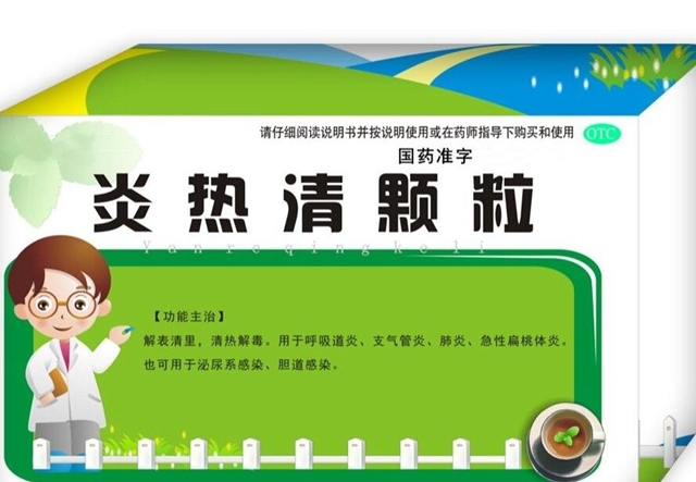 西南醫(yī)科大學(xué)附屬中醫(yī)醫(yī)院預(yù)防新型冠狀病毒中藥處方（第二版）(圖3)