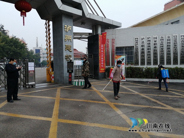瀘縣建校領(lǐng)導(dǎo)班子召開疫情防控專項(xiàng)部署工作視頻會議(圖3)