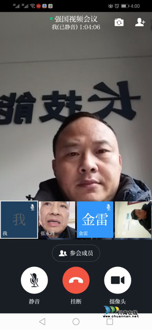 瀘縣建校通過(guò)“學(xué)習(xí)強(qiáng)國(guó)”視頻會(huì)議推進(jìn)疫情防控工作(圖7)