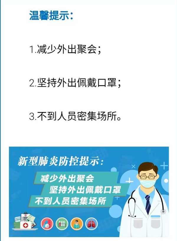 內(nèi)江新增4例新冠肺炎確診病例，全市目前累計確診10例。(圖3)