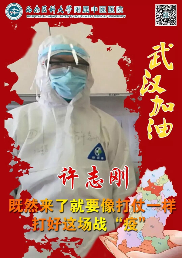 【武漢戰(zhàn)“疫”】黨員黨員，勇敢逆行?。ㄏ拢?圖1)