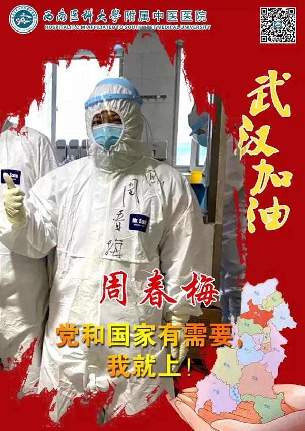 【武漢戰(zhàn)“疫”】黨員黨員，勇敢逆行！（下）(圖3)