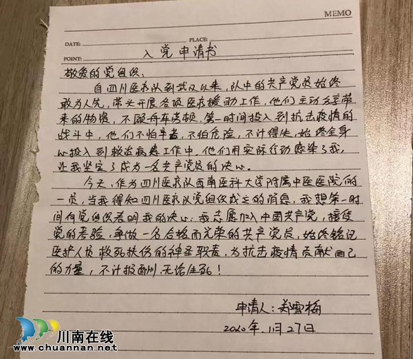 【武漢戰(zhàn)“疫”】黨員黨員，勇敢逆行?。ㄏ拢?圖7)