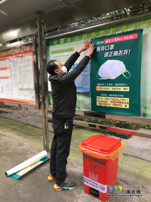 龍馬潭區(qū)紅星街道設(shè)置175個廢棄口罩專用收集桶實現(xiàn)全覆蓋