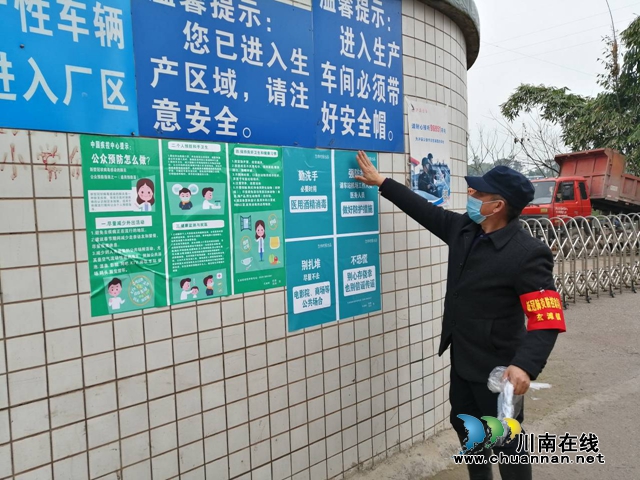 瀘縣玄灘鎮(zhèn)：建好“三面墻”打好防疫阻擊戰(zhàn)(圖2)