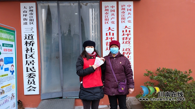 江陽區(qū)大山坪街道：黨員微光顯大愛 疫病無情人有情(圖1)