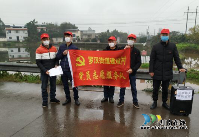 龍馬潭區(qū)羅漢街道：黨員志愿服務(wù)隊(duì)在戰(zhàn)斗