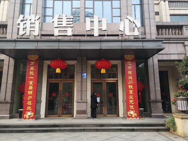 瀘州：開發(fā)項目售樓部全部關(guān)閉(圖5)