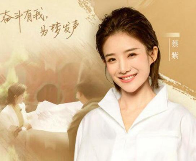 四川自貢妹子蔡紫獲央視主持人大賽文藝類金獎(jiǎng)(圖2)
