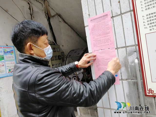 龍馬潭區(qū)小市街道樓院服務(wù)中心黨支部織牢“抗疫”防線(xiàn)(圖1)