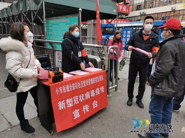 龍馬潭區(qū)小市街道：凝心聚力  打好疫情防控阻擊戰(zhàn)