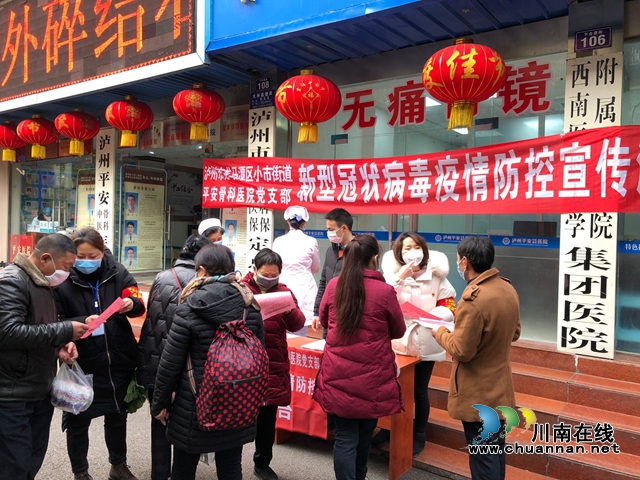 龍馬潭區(qū)小市街道各級(jí)黨組織聯(lián)合開展新型冠狀病毒感染的肺炎疫情防控宣傳