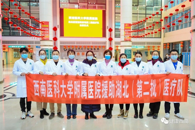 西南醫(yī)科大學(xué)附屬醫(yī)院第二批援助醫(yī)療隊伍向武漢出發(fā)(圖3)