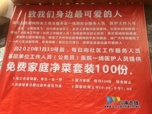 心系武漢！龍馬潭紅星街道長橋社區(qū)普通群眾捐獻(xiàn)首筆愛心款2000元