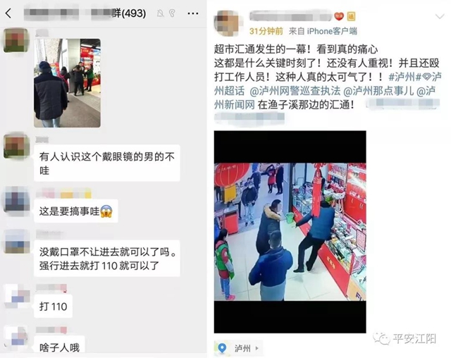 警方發(fā)布：匯通超市不戴口罩打人男子已到案 被抓時(shí)躺醫(yī)院臉縫數(shù)針……