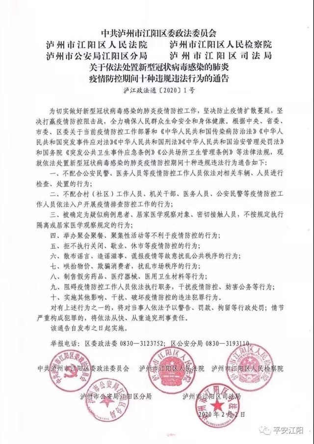 警方發(fā)布：匯通超市不戴口罩打人男子已到案 被抓時躺醫(yī)院臉縫數(shù)針……(圖6)